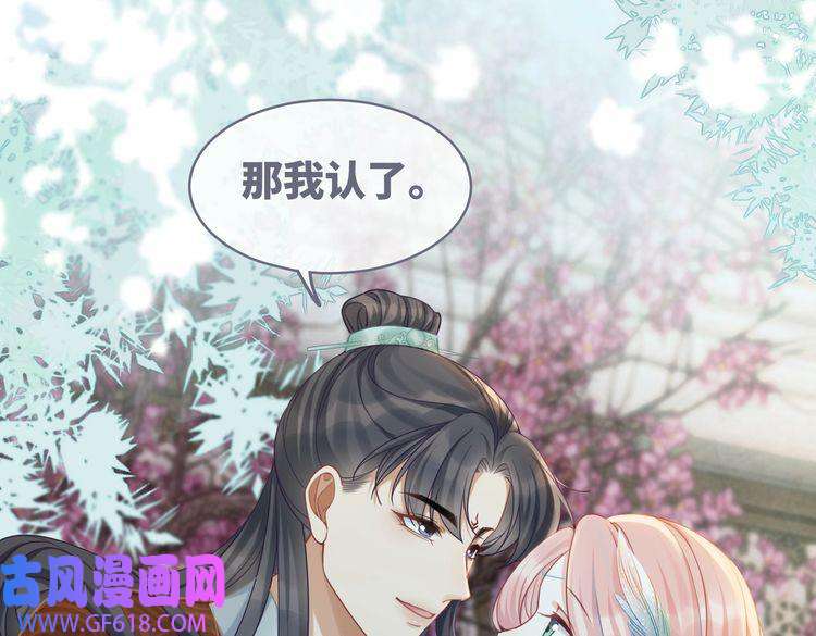 快穿女配冷静点第70话 付出真心