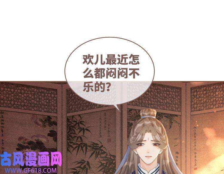 快穿女配冷静点第70话 付出真心