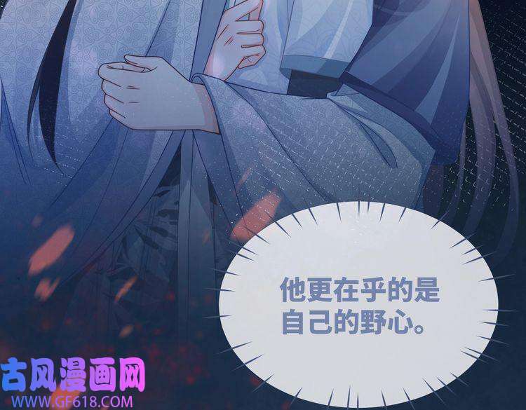 快穿女配冷静点第70话 付出真心