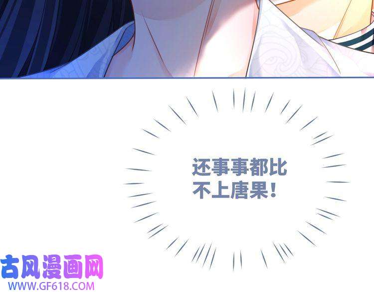 快穿女配冷静点第70话 付出真心