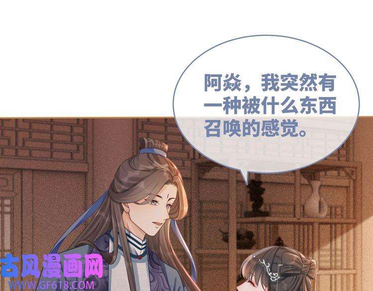 快穿女配冷静点第70话 付出真心