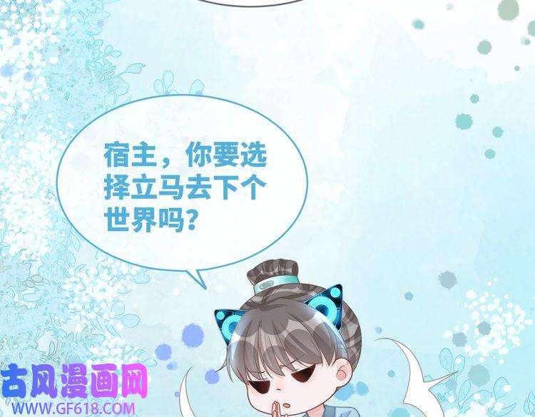 快穿女配冷静点第70话 付出真心