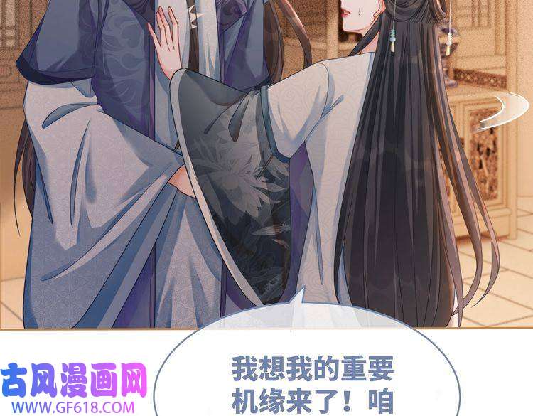 快穿女配冷静点第70话 付出真心