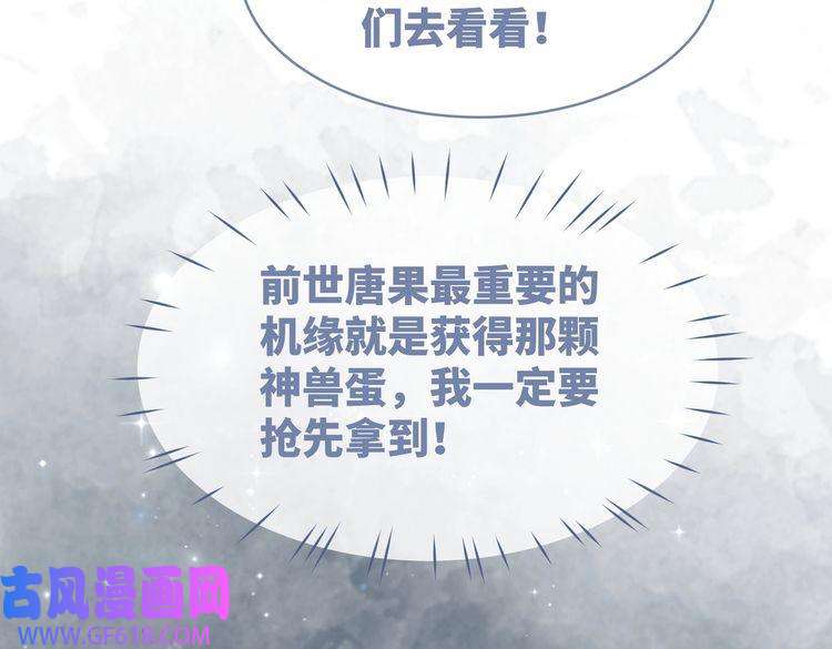 快穿女配冷静点第70话 付出真心