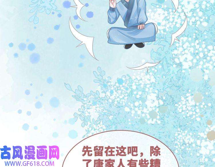快穿女配冷静点第70话 付出真心
