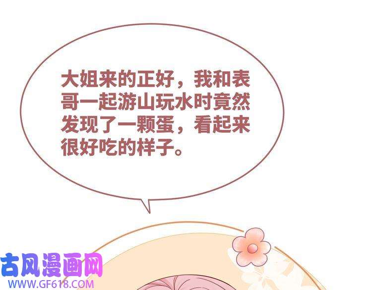 快穿女配冷静点第70话 付出真心