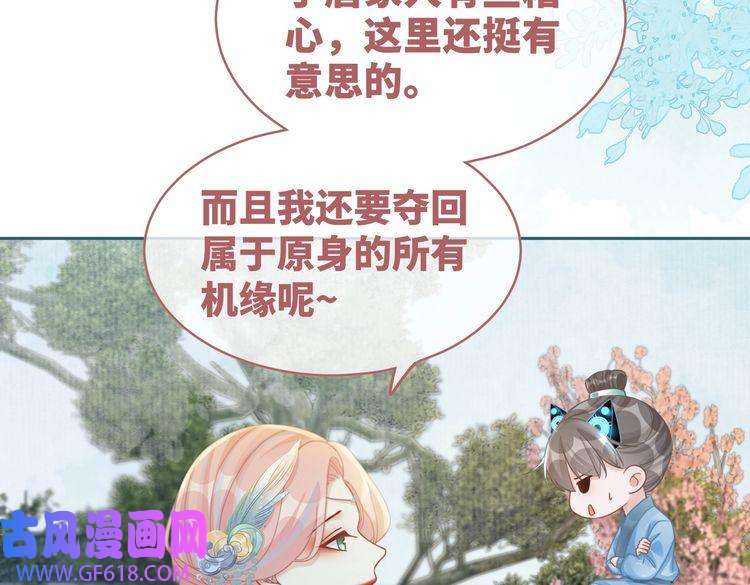 快穿女配冷静点第70话 付出真心
