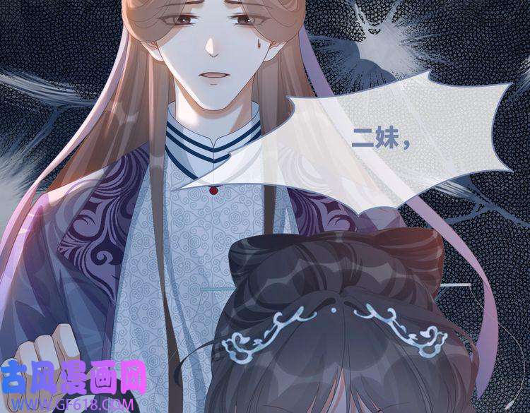 快穿女配冷静点第70话 付出真心