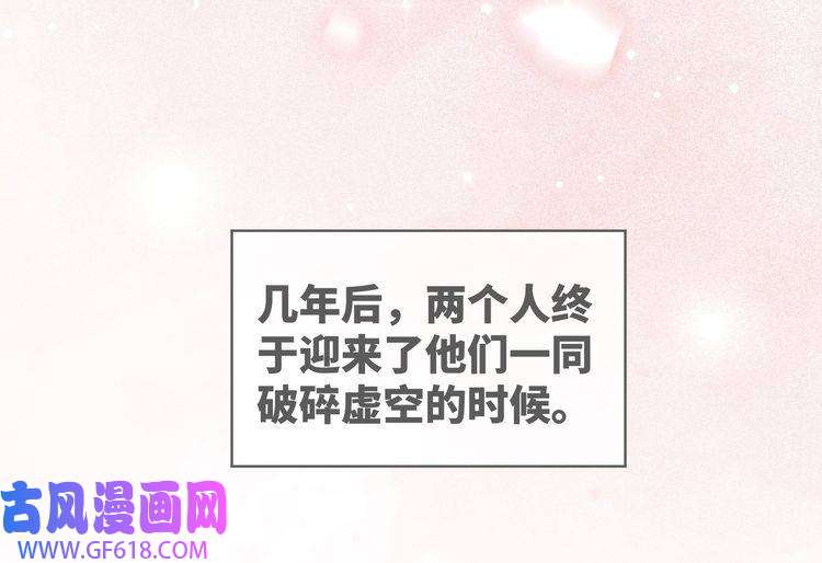 快穿女配冷静点第71话 我们结婚