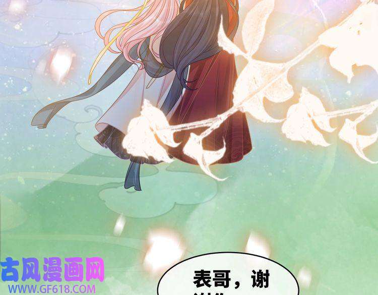 快穿女配冷静点第71话 我们结婚