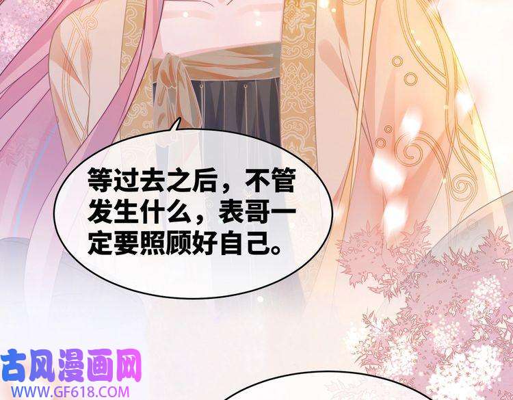 快穿女配冷静点第71话 我们结婚