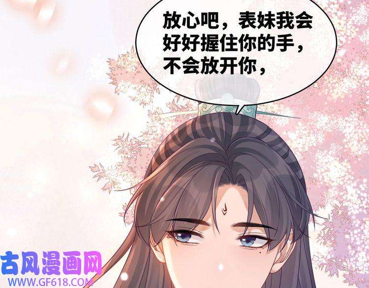 快穿女配冷静点第71话 我们结婚