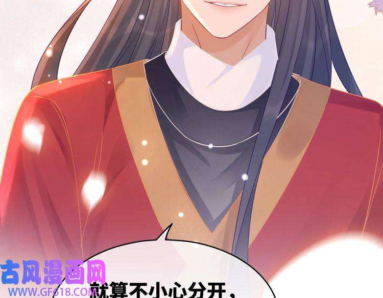 快穿女配冷静点第71话 我们结婚