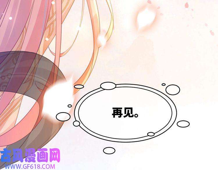 快穿女配冷静点第71话 我们结婚
