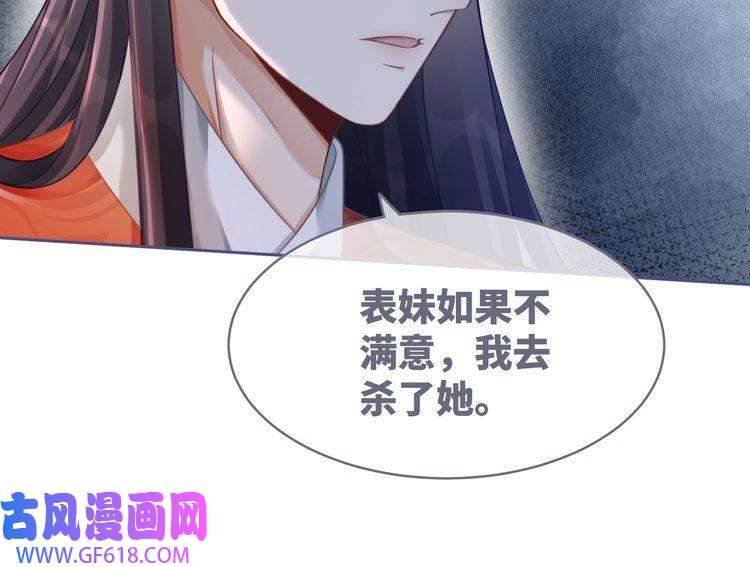 快穿女配冷静点第71话 我们结婚