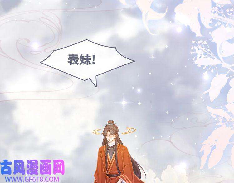 快穿女配冷静点第71话 我们结婚