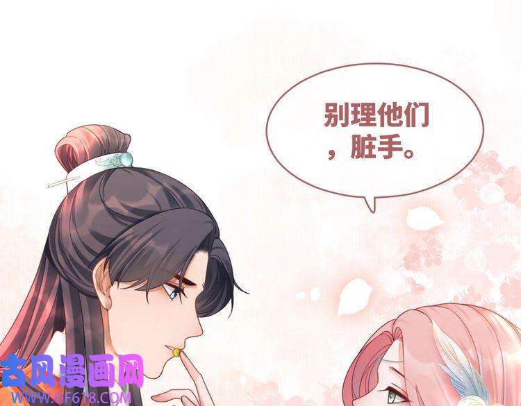 快穿女配冷静点第71话 我们结婚