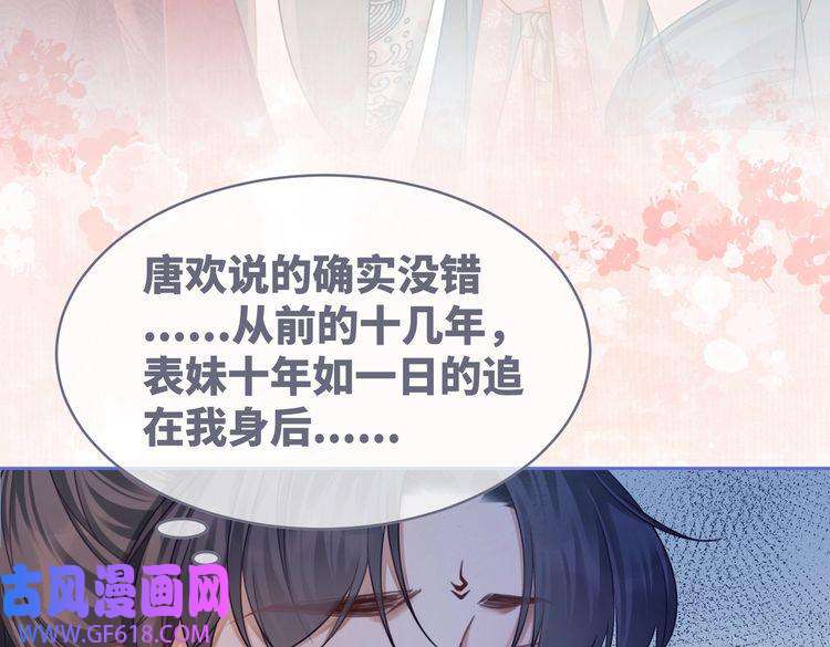 快穿女配冷静点第71话 我们结婚