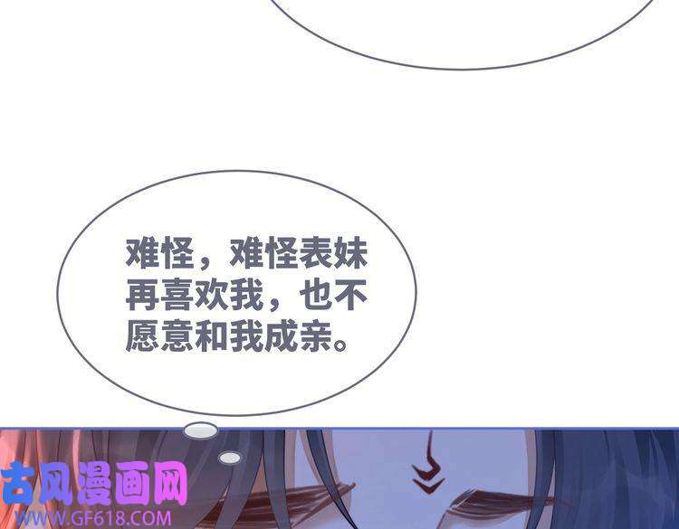 快穿女配冷静点第71话 我们结婚