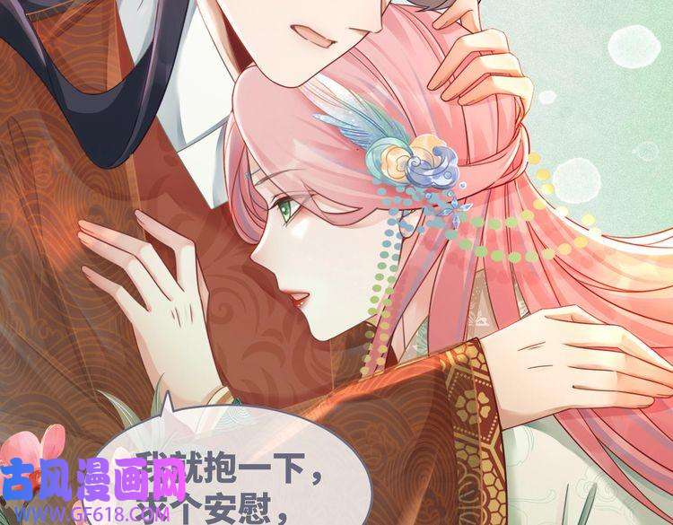 快穿女配冷静点第71话 我们结婚