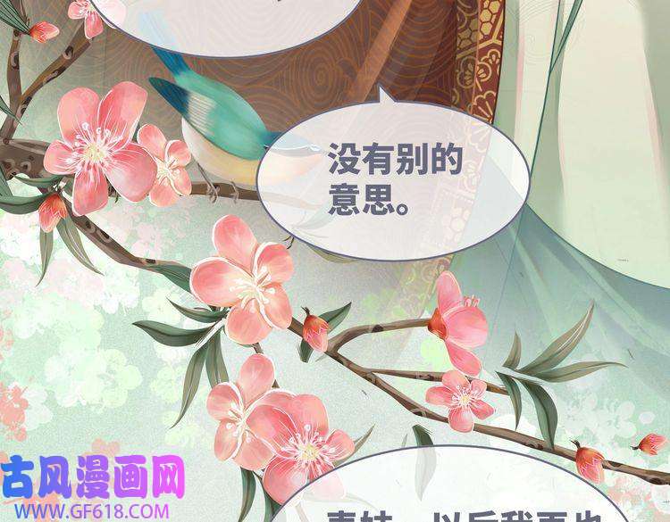 快穿女配冷静点第71话 我们结婚