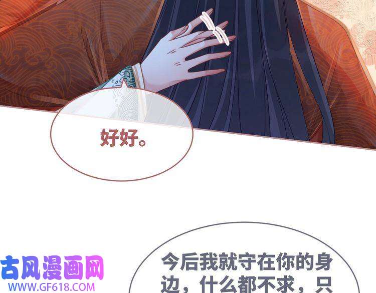快穿女配冷静点第71话 我们结婚