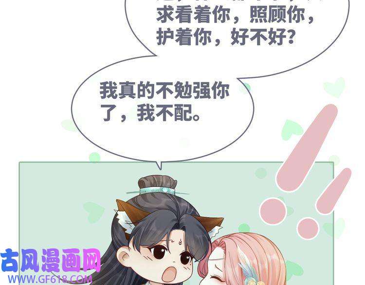 快穿女配冷静点第71话 我们结婚