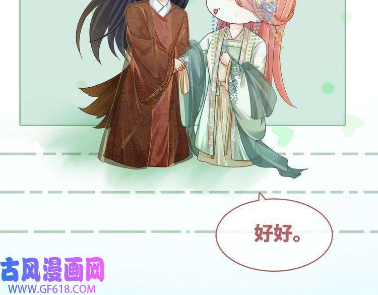 快穿女配冷静点第71话 我们结婚