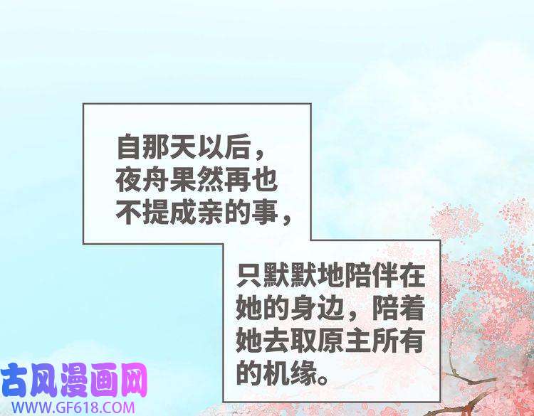 快穿女配冷静点第71话 我们结婚