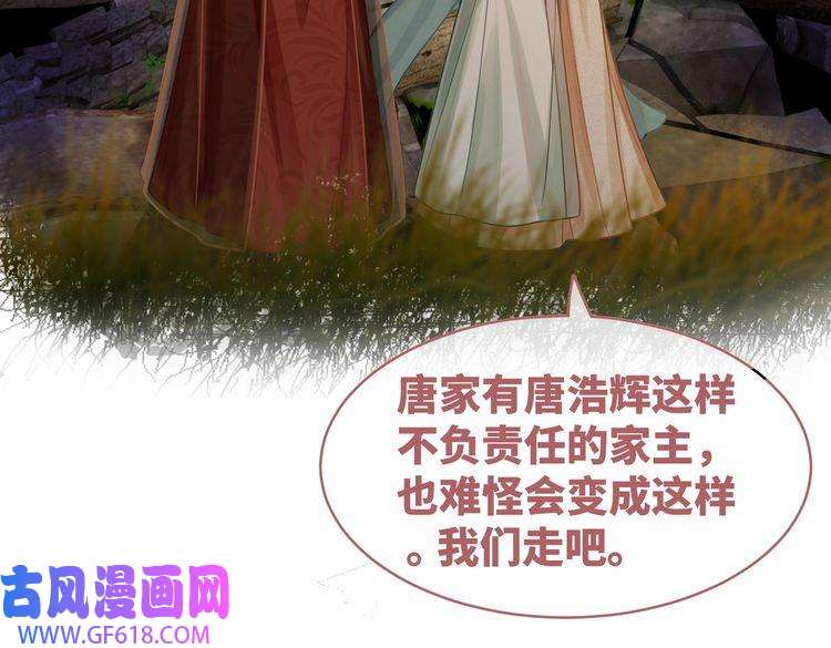 快穿女配冷静点第71话 我们结婚
