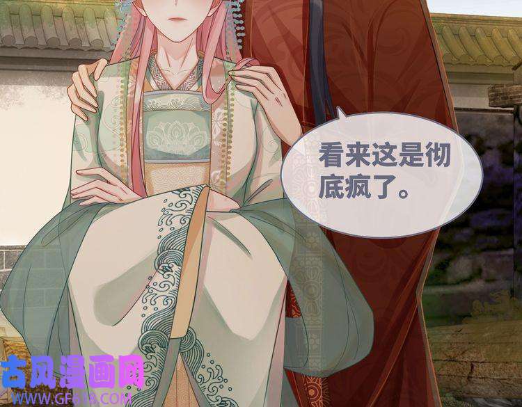 快穿女配冷静点第71话 我们结婚