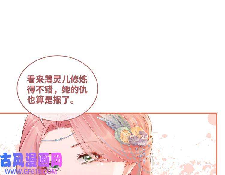 快穿女配冷静点第71话 我们结婚