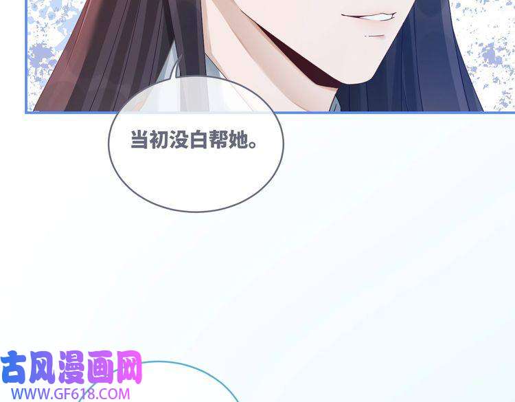 快穿女配冷静点第71话 我们结婚