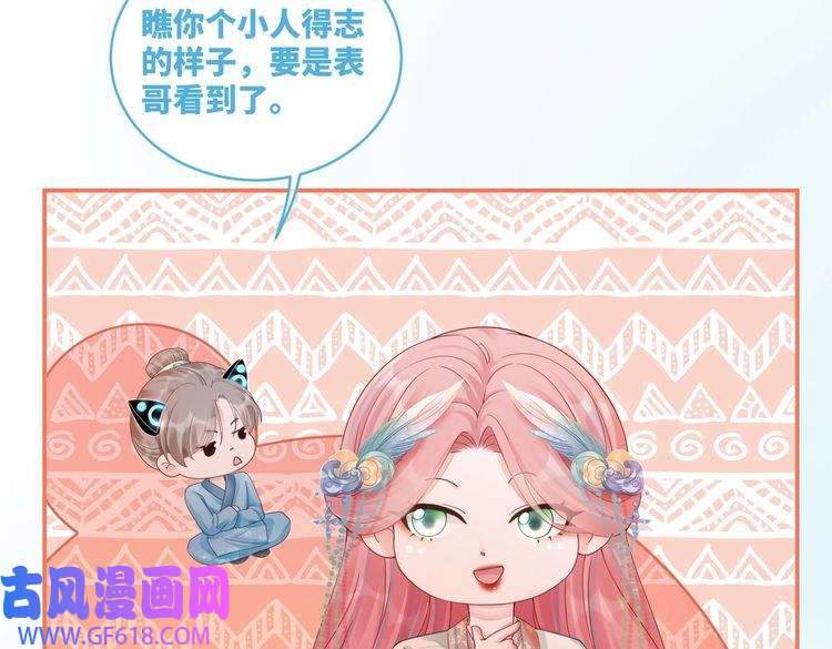 快穿女配冷静点第71话 我们结婚