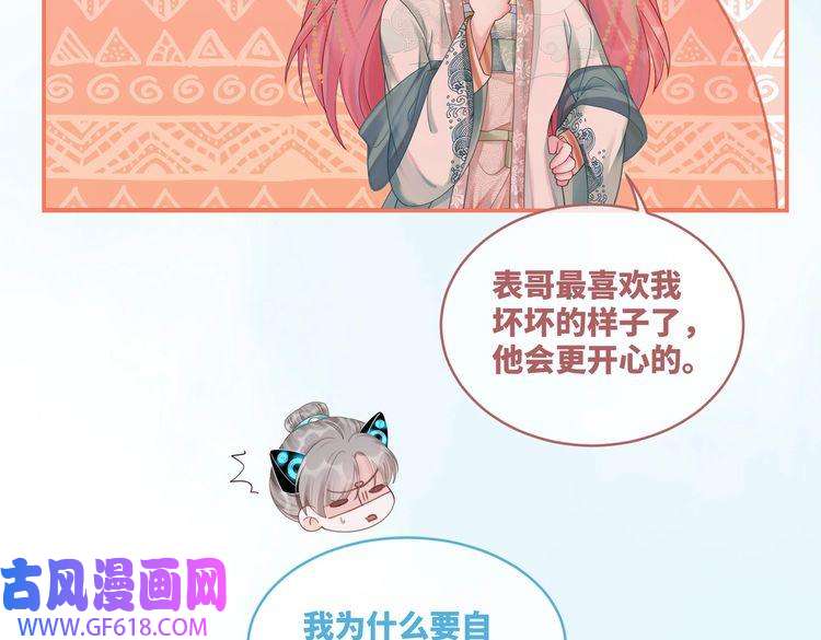 快穿女配冷静点第71话 我们结婚