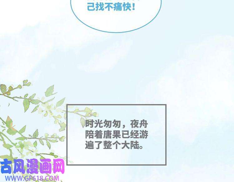快穿女配冷静点第71话 我们结婚