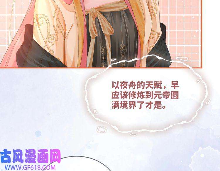 快穿女配冷静点第71话 我们结婚