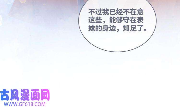 快穿女配冷静点第71话 我们结婚