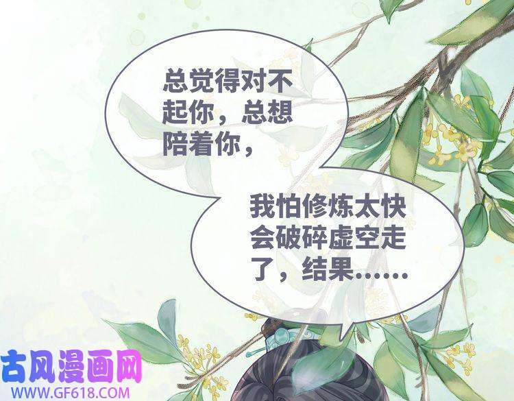 快穿女配冷静点第71话 我们结婚