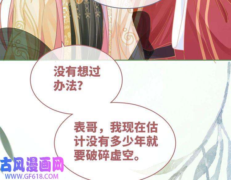 快穿女配冷静点第71话 我们结婚