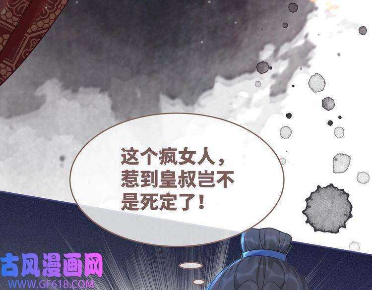 快穿女配冷静点第71话 我们结婚