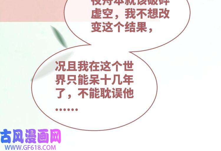 快穿女配冷静点第71话 我们结婚