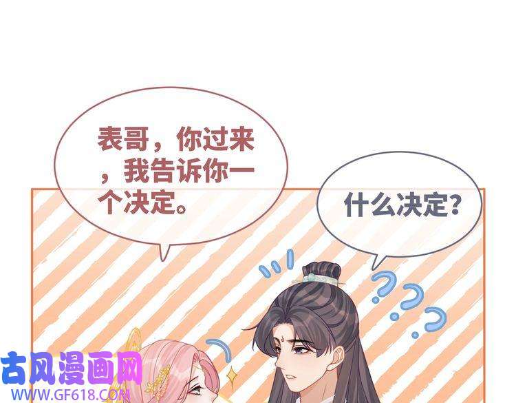 快穿女配冷静点第71话 我们结婚