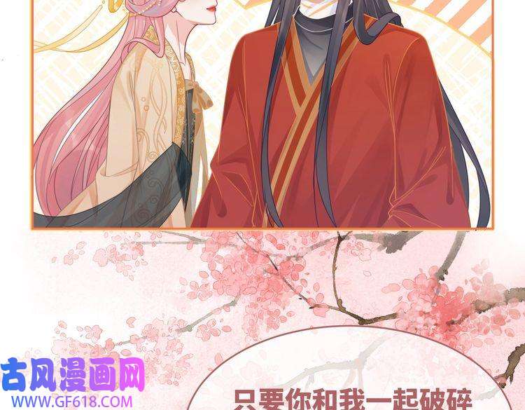 快穿女配冷静点第71话 我们结婚
