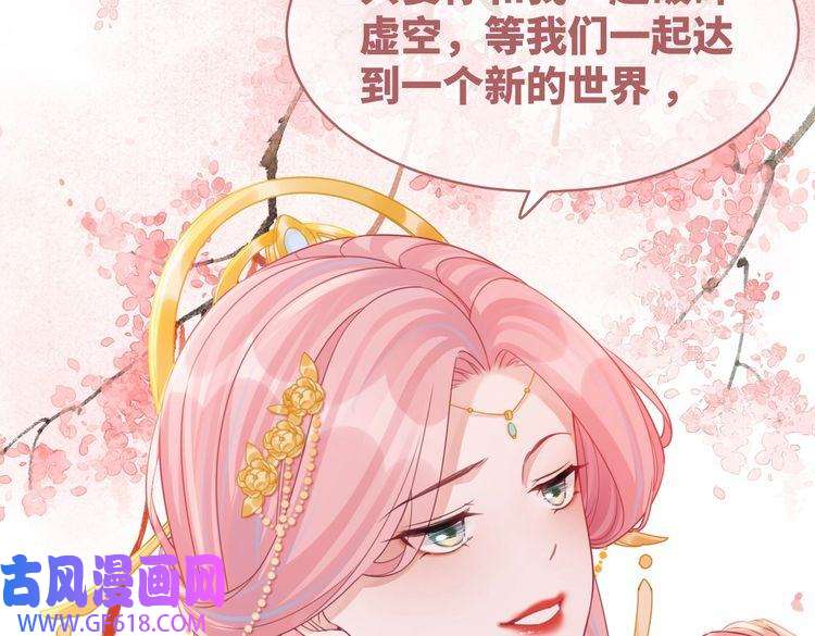 快穿女配冷静点第71话 我们结婚