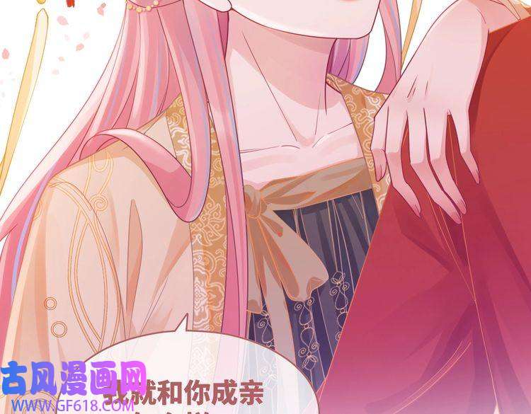 快穿女配冷静点第71话 我们结婚