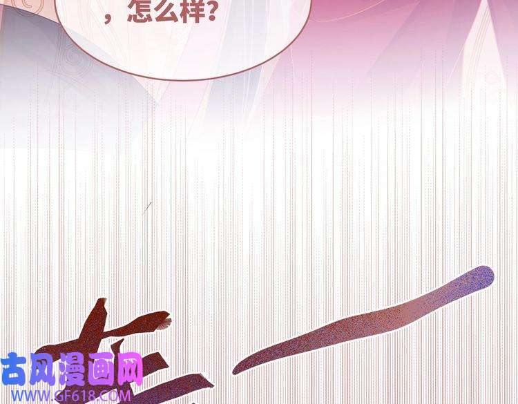 快穿女配冷静点第71话 我们结婚