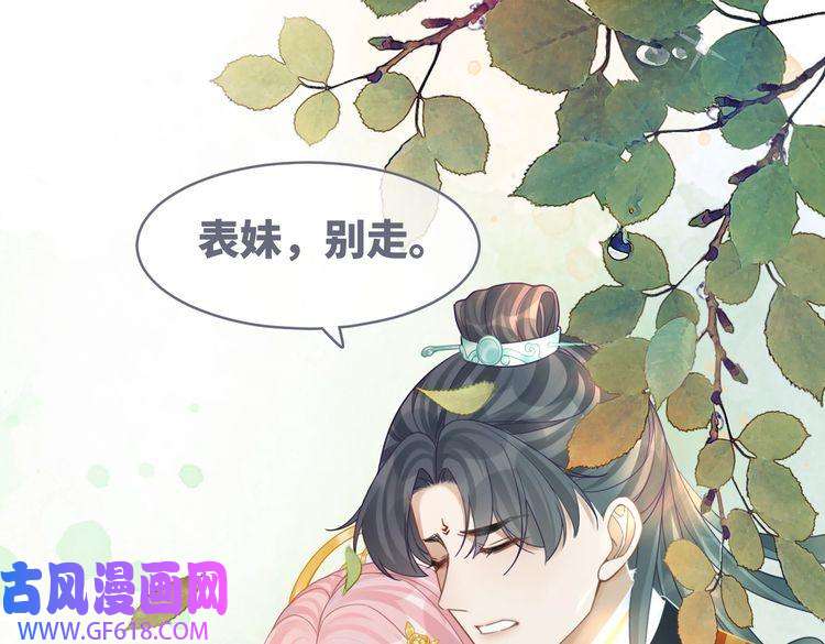 快穿女配冷静点第71话 我们结婚