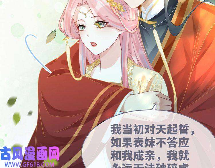 快穿女配冷静点第71话 我们结婚