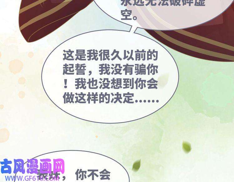 快穿女配冷静点第71话 我们结婚